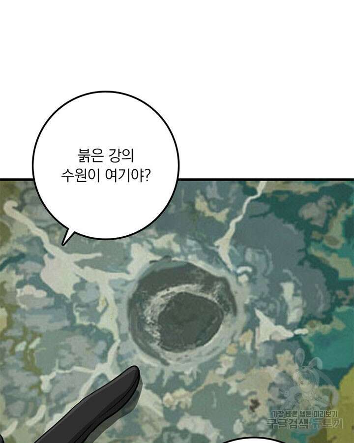 마녀를 지켜라 343화 13