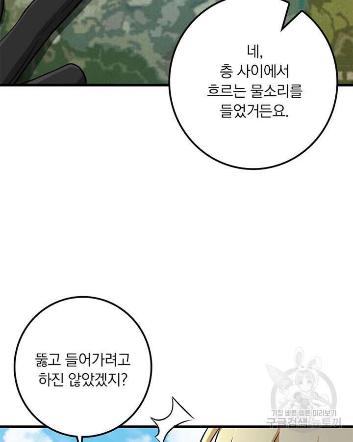마녀를 지켜라 343화 14