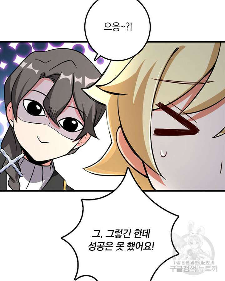 마녀를 지켜라 343화 16