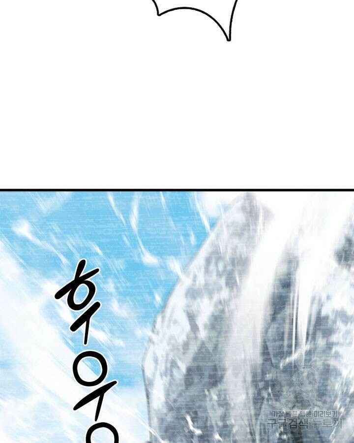 마녀를 지켜라 343화 17