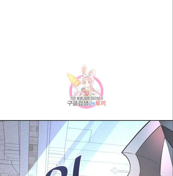 여주가 사기 스킬을 얻음 11화 1