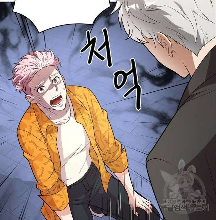 여주가 사기 스킬을 얻음 11화 6