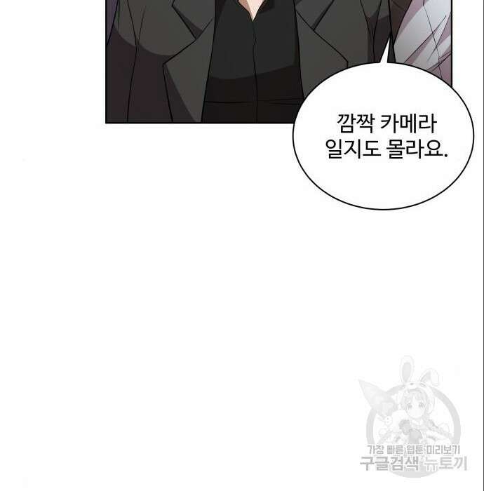 여주가 사기 스킬을 얻음 11화 9