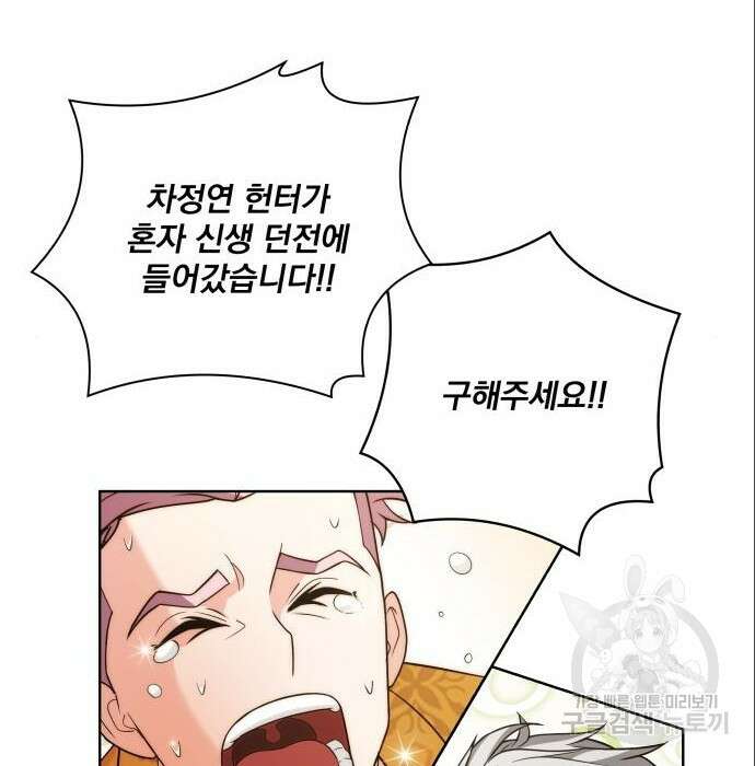 여주가 사기 스킬을 얻음 11화 10