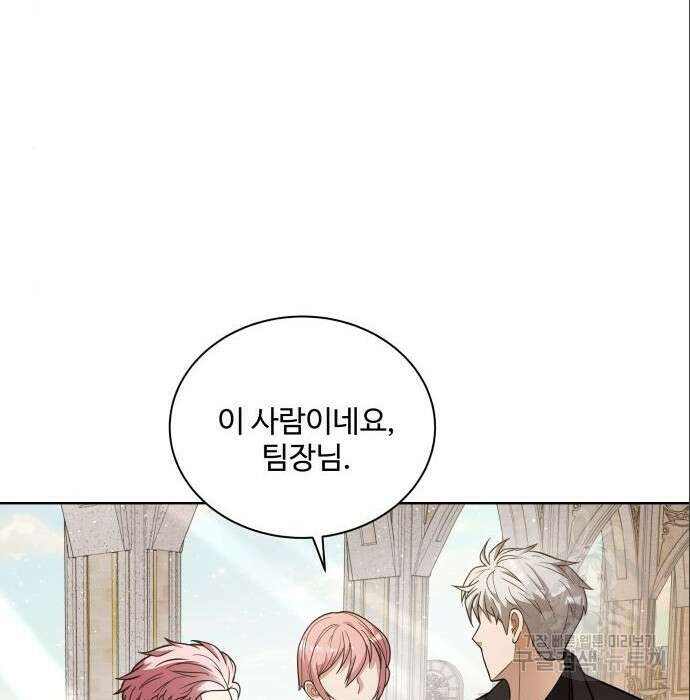 여주가 사기 스킬을 얻음 11화 12