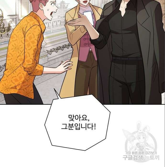 여주가 사기 스킬을 얻음 11화 13