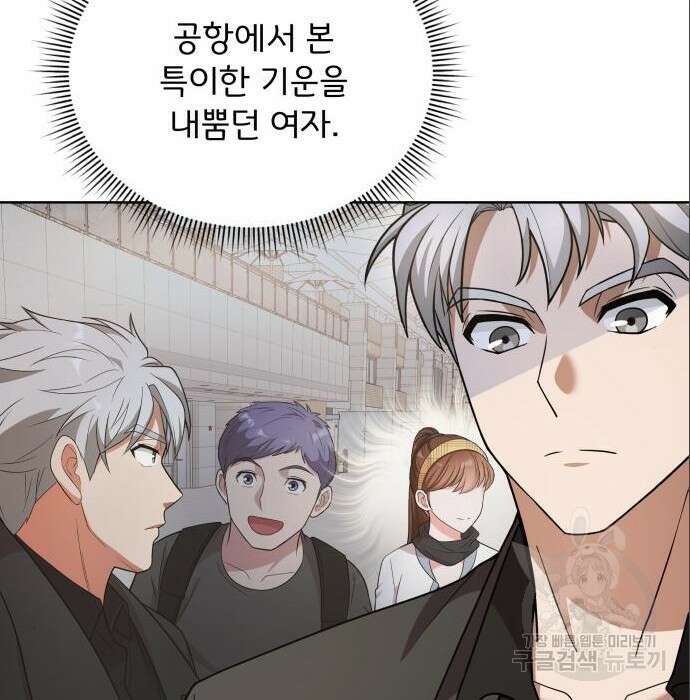 여주가 사기 스킬을 얻음 11화 17
