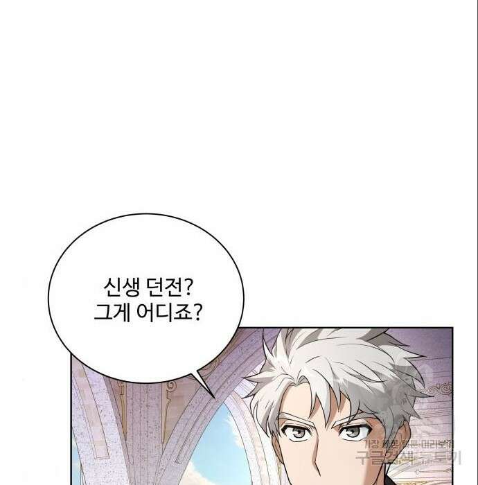 여주가 사기 스킬을 얻음 11화 21