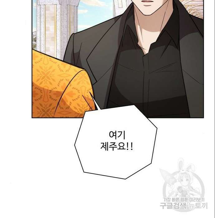 여주가 사기 스킬을 얻음 11화 22
