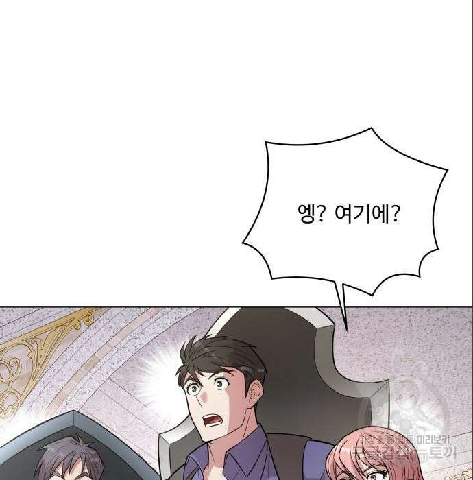 여주가 사기 스킬을 얻음 11화 23