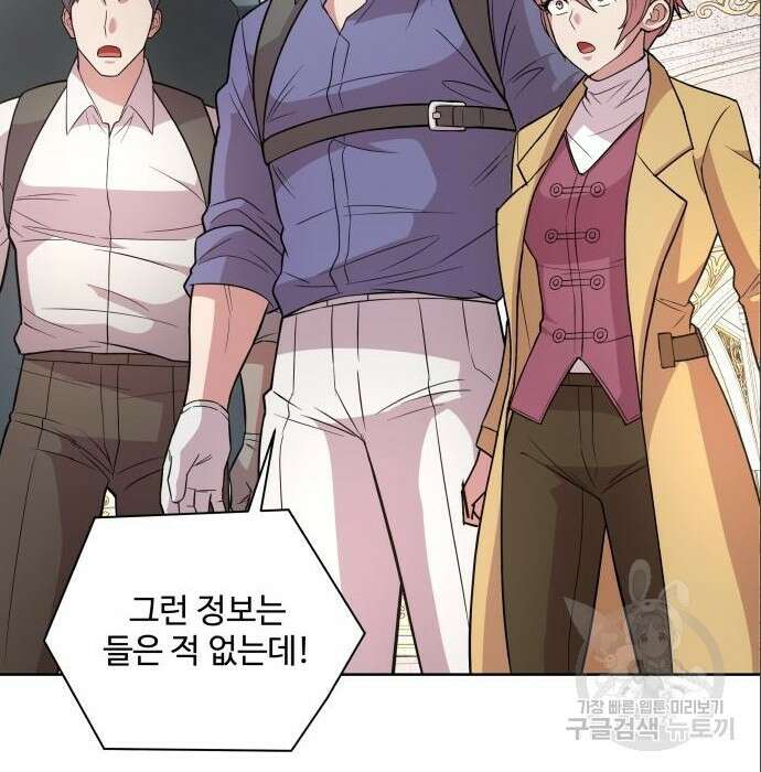 여주가 사기 스킬을 얻음 11화 24