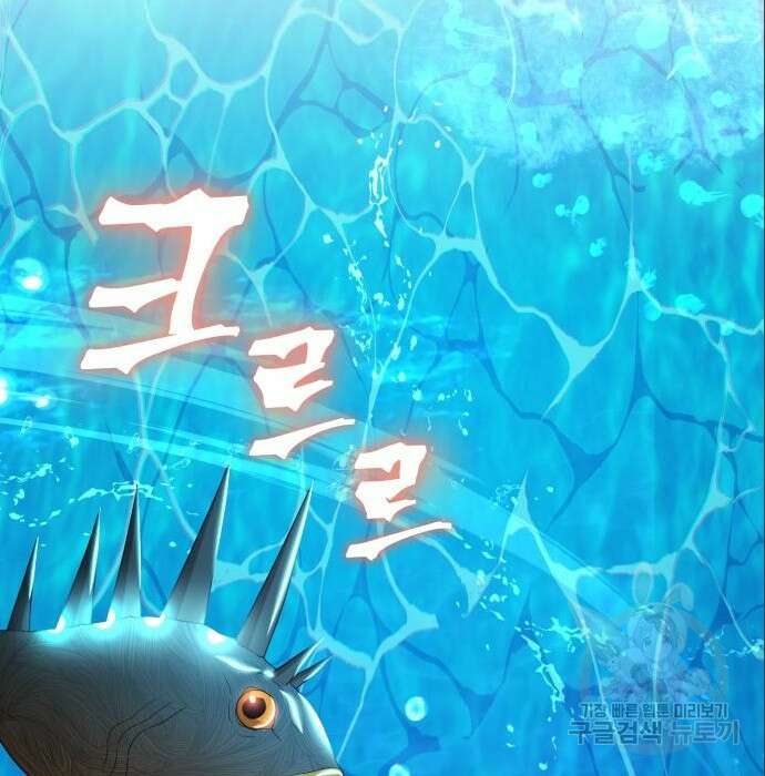 여주가 사기 스킬을 얻음 11화 26