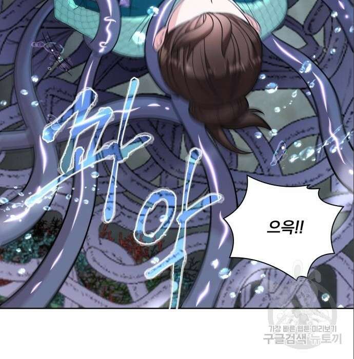 여주가 사기 스킬을 얻음 11화 33