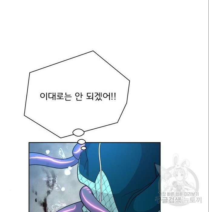 여주가 사기 스킬을 얻음 11화 40