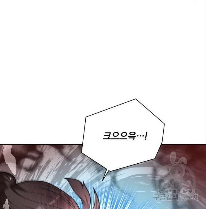 여주가 사기 스킬을 얻음 11화 42