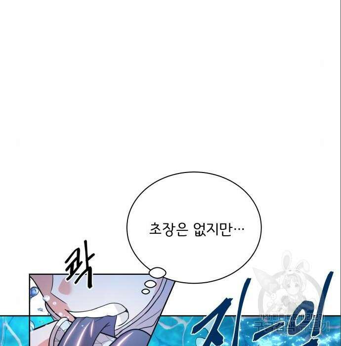 여주가 사기 스킬을 얻음 11화 45