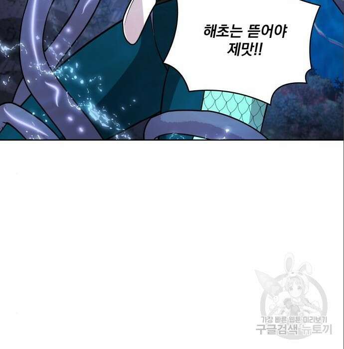 여주가 사기 스킬을 얻음 11화 47