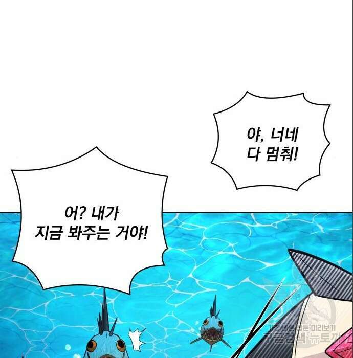 여주가 사기 스킬을 얻음 11화 54