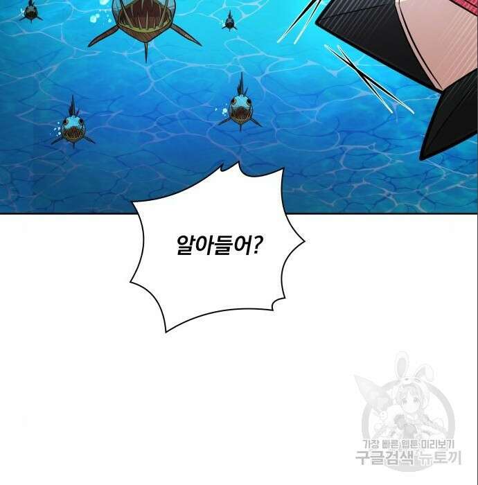 여주가 사기 스킬을 얻음 11화 55