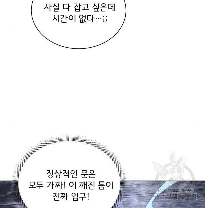 여주가 사기 스킬을 얻음 11화 57