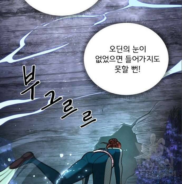 여주가 사기 스킬을 얻음 11화 58