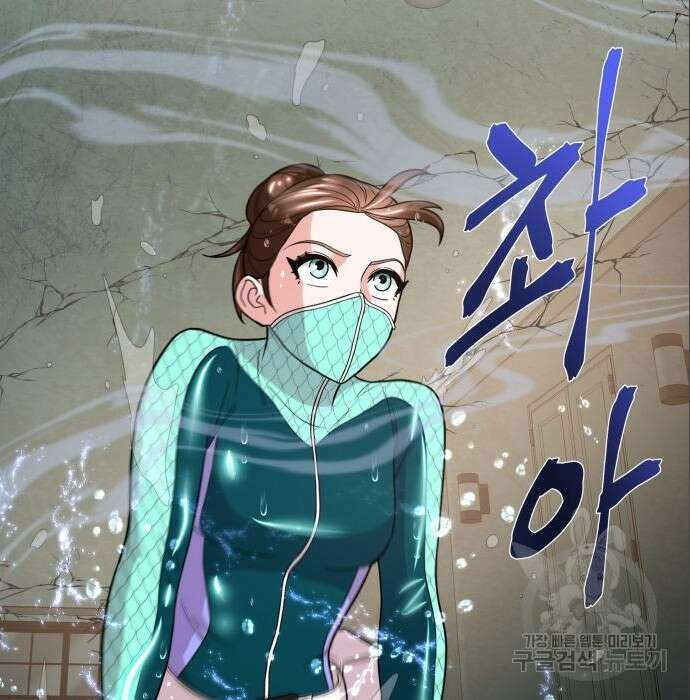 여주가 사기 스킬을 얻음 11화 61