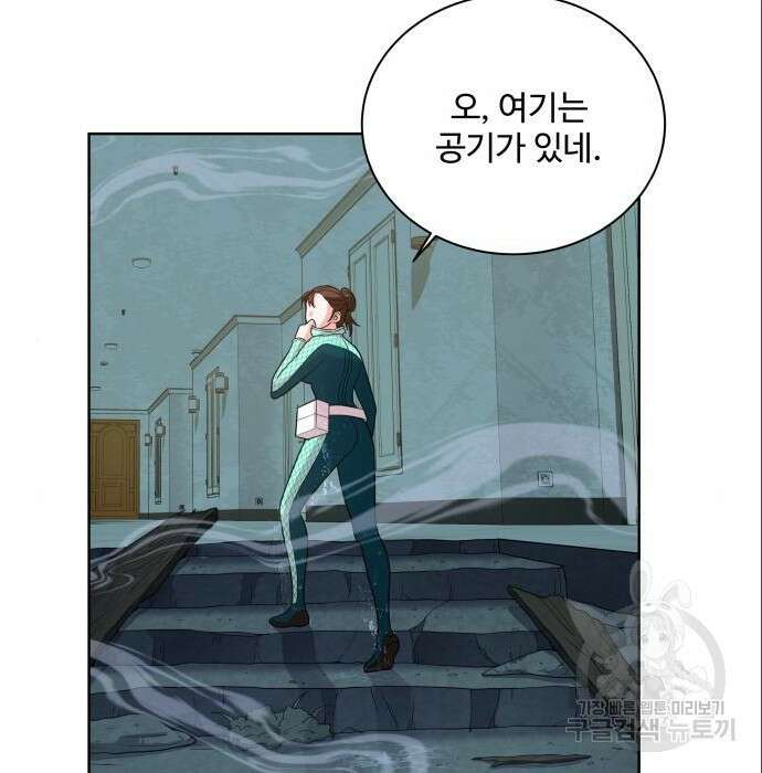 여주가 사기 스킬을 얻음 11화 63