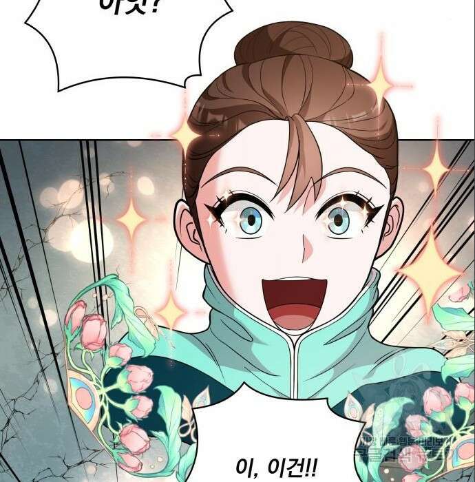 여주가 사기 스킬을 얻음 11화 65