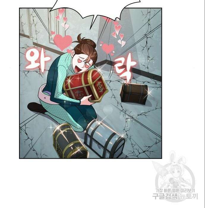 여주가 사기 스킬을 얻음 11화 68
