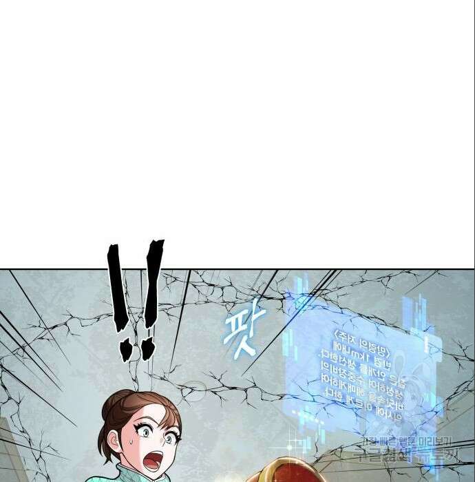 여주가 사기 스킬을 얻음 11화 69