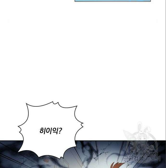 여주가 사기 스킬을 얻음 11화 71