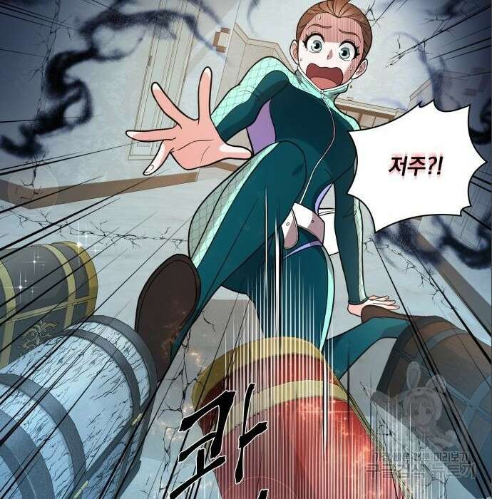 여주가 사기 스킬을 얻음 11화 72