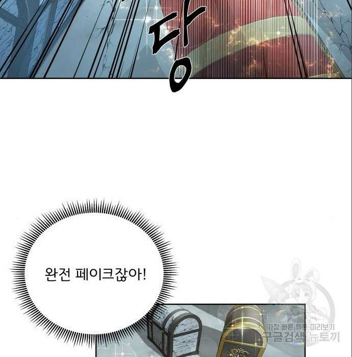 여주가 사기 스킬을 얻음 11화 73