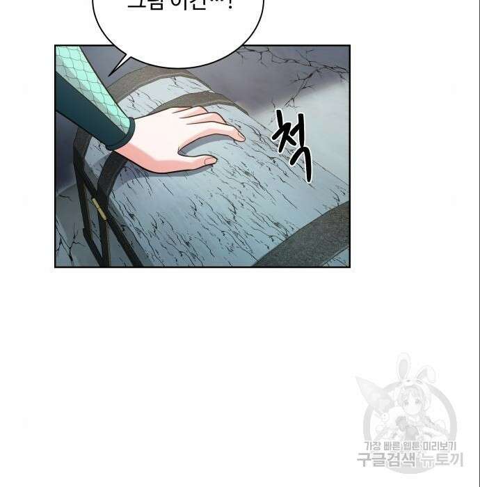 여주가 사기 스킬을 얻음 11화 75