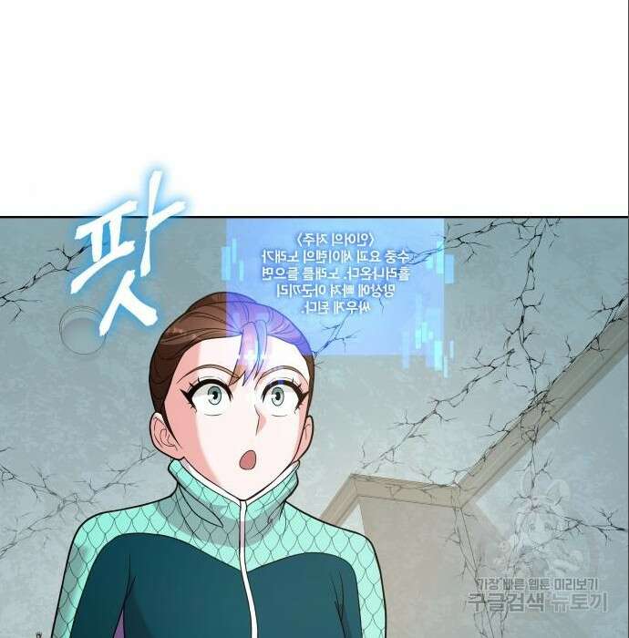 여주가 사기 스킬을 얻음 11화 76