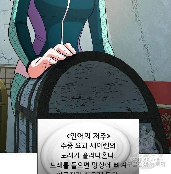 여주가 사기 스킬을 얻음 11화 77