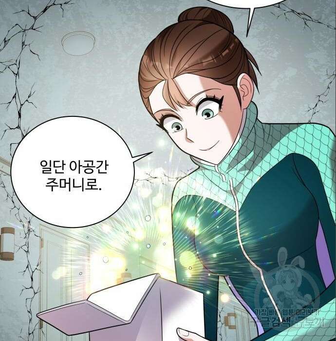 여주가 사기 스킬을 얻음 11화 79