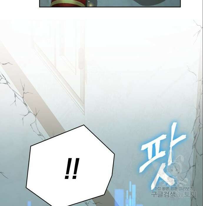 여주가 사기 스킬을 얻음 11화 82