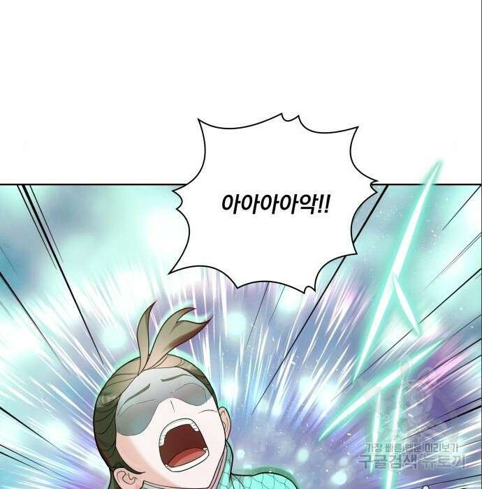 여주가 사기 스킬을 얻음 11화 97