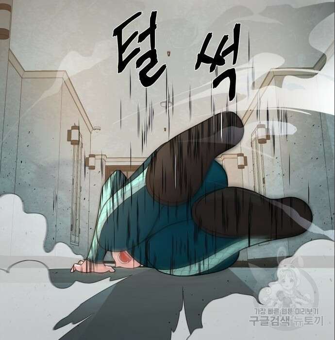 여주가 사기 스킬을 얻음 11화 100