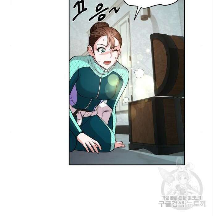 여주가 사기 스킬을 얻음 11화 102