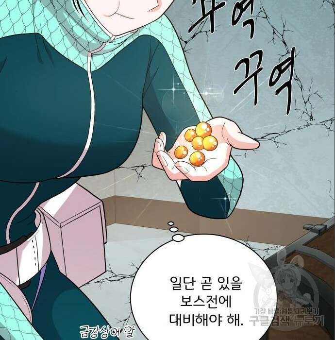 여주가 사기 스킬을 얻음 11화 104