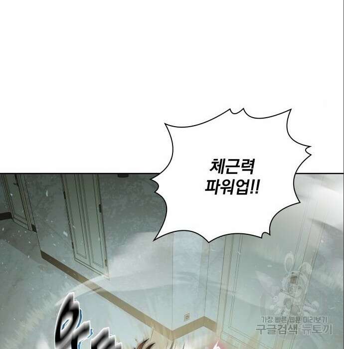 여주가 사기 스킬을 얻음 11화 106