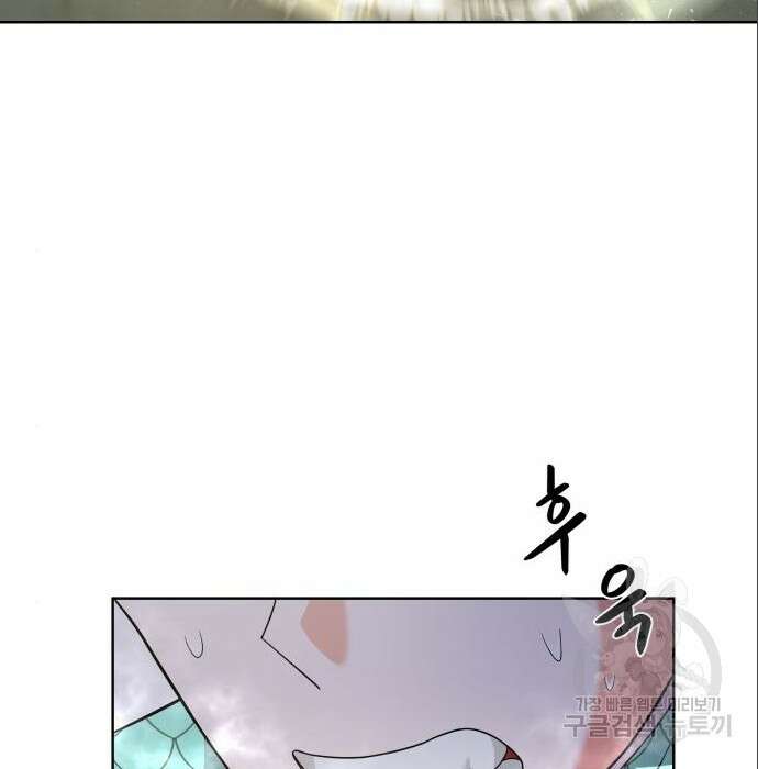 여주가 사기 스킬을 얻음 11화 108
