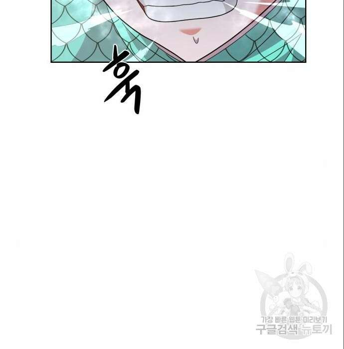 여주가 사기 스킬을 얻음 11화 109