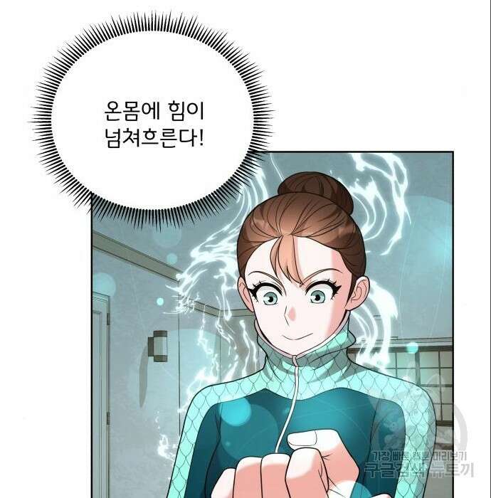 여주가 사기 스킬을 얻음 11화 112