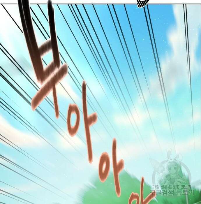 여주가 사기 스킬을 얻음 11화 115
