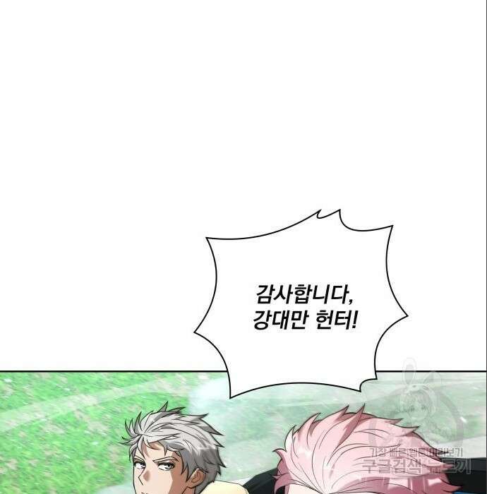 여주가 사기 스킬을 얻음 11화 117