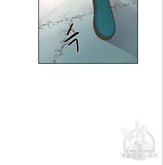여주가 사기 스킬을 얻음 11화 128