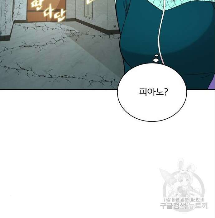 여주가 사기 스킬을 얻음 11화 130